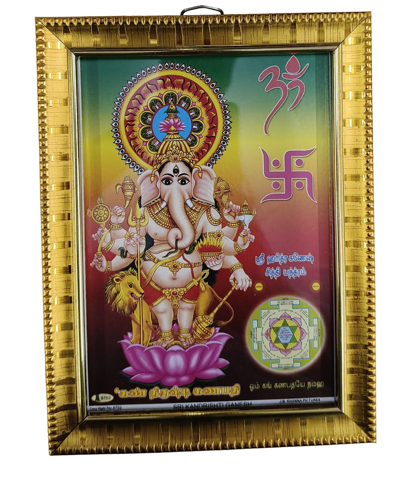 HINDU GOD PHOTO (KANU KRISHTI GANESH) (14CM*19CM)